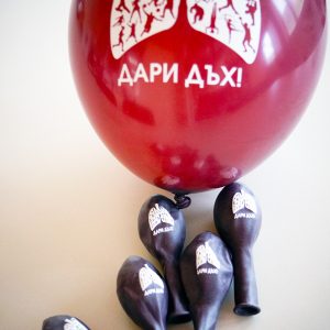 Balloons in the "Give Breath!" Campaign