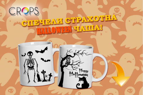 Halloween Cups for Facebook Game