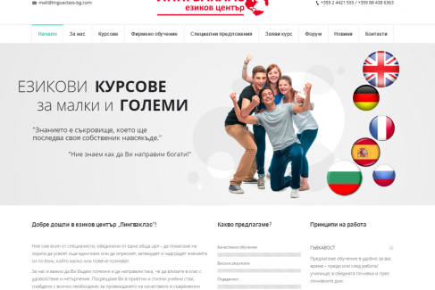 Web site of a language center