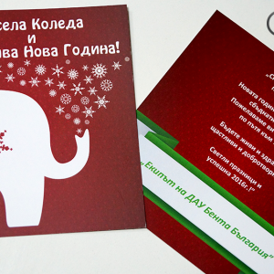 Christamas Cards, advertising agency