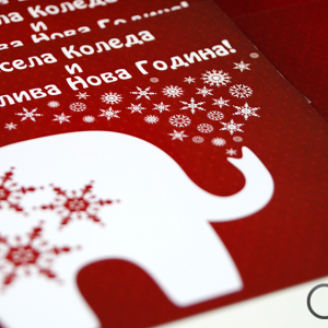 Christamas Cards, advertising agency