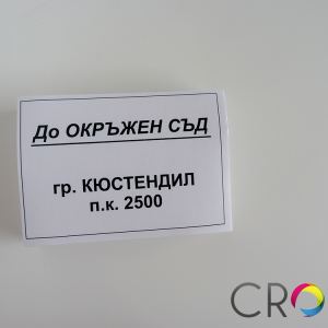 Printing materials, advertising agency