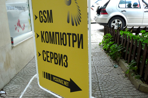 Sidewalk signs, advertising agency