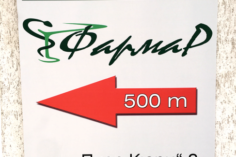 Polypropylene composite, advertising agency