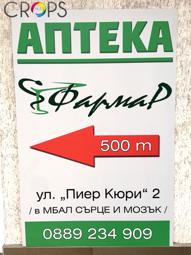 Polypropylene composite, advertising agency