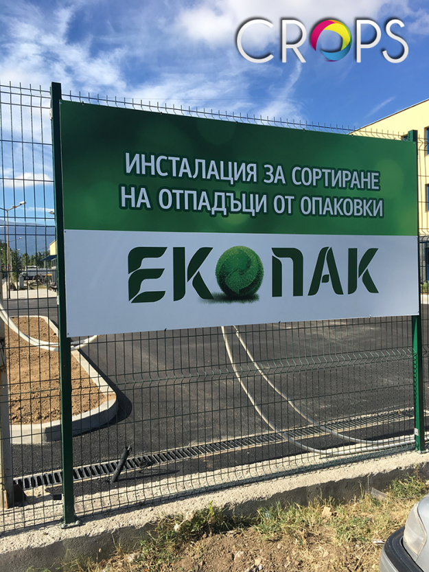 Custom fence signs, http://cropsadvertising.com